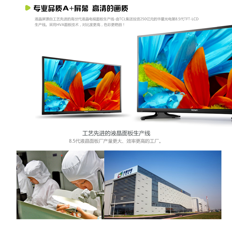 乐华32L21 非智能液晶电视平板电视