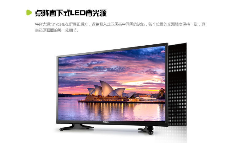 商品详情_乐华32L21 非智能液晶电视平板电视